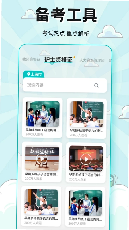 精益求精课堂预览图