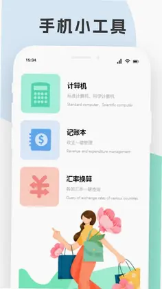 小鸟换机传输预览图