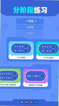 口算练习预览图