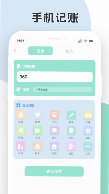 小鸟换机传输预览图