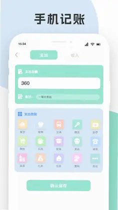 小鸟换机传输预览图