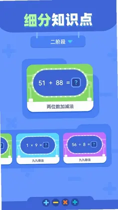 口算练习预览图
