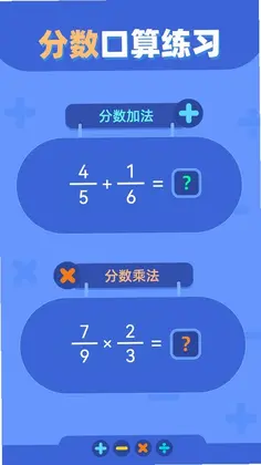 口算练习预览图