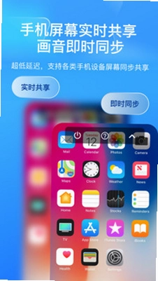 屏幕远程控制快联助手预览图
