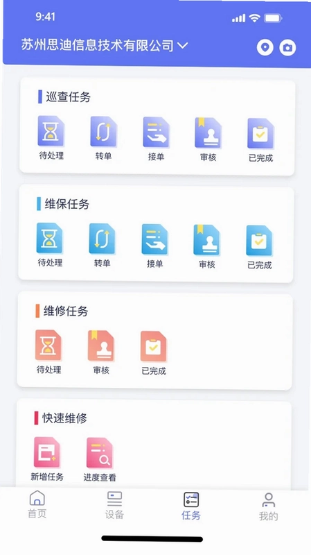 E管服预览图