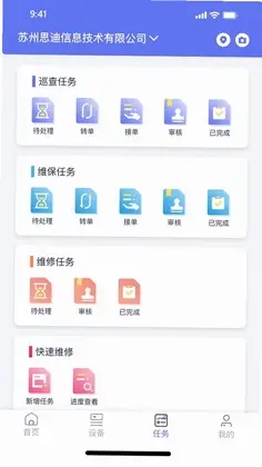 E管服预览图
