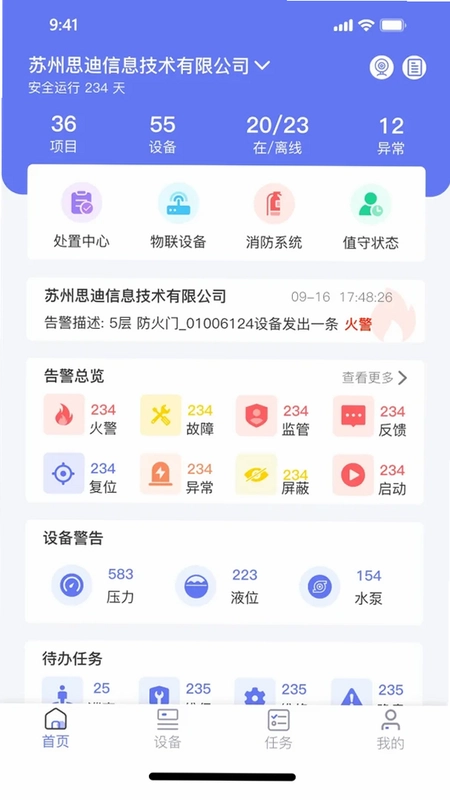 E管服预览图