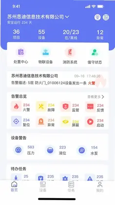 E管服预览图