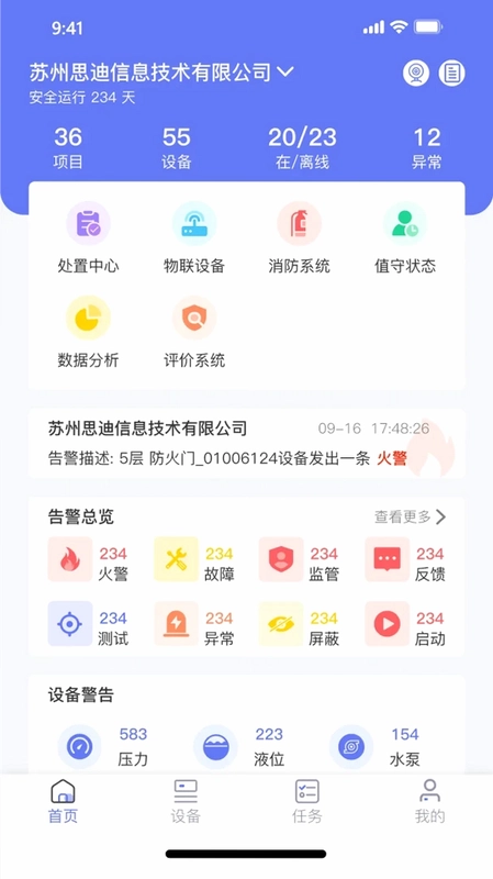 E管服预览图