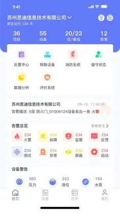 E管服预览图