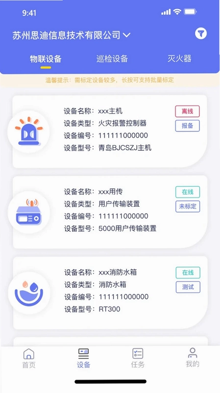 E管服预览图