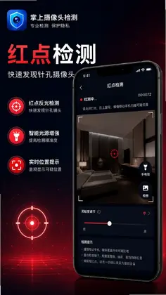 掌上摄像头探测预览图