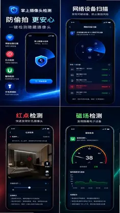 掌上摄像头探测预览图