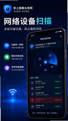 掌上摄像头探测预览图