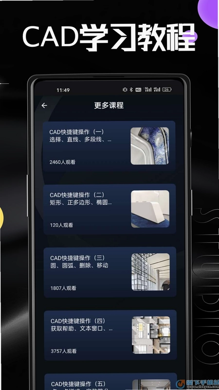 AutuCad预览图
