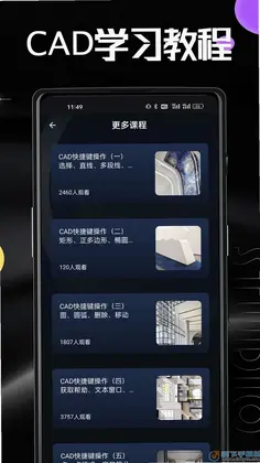 AutuCad预览图
