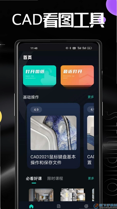 AutuCad预览图
