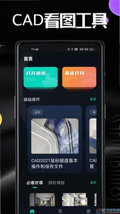 AutuCad预览图