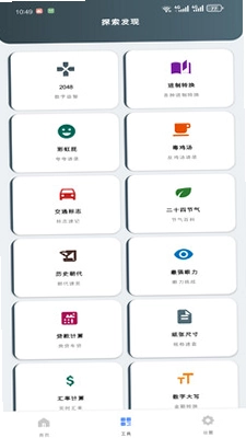 珩璐清理管家预览图