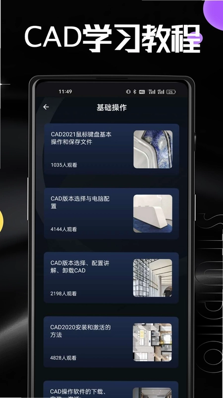 AutuCad预览图