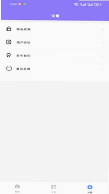珩璐清理管家预览图