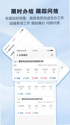 慧法通预览图