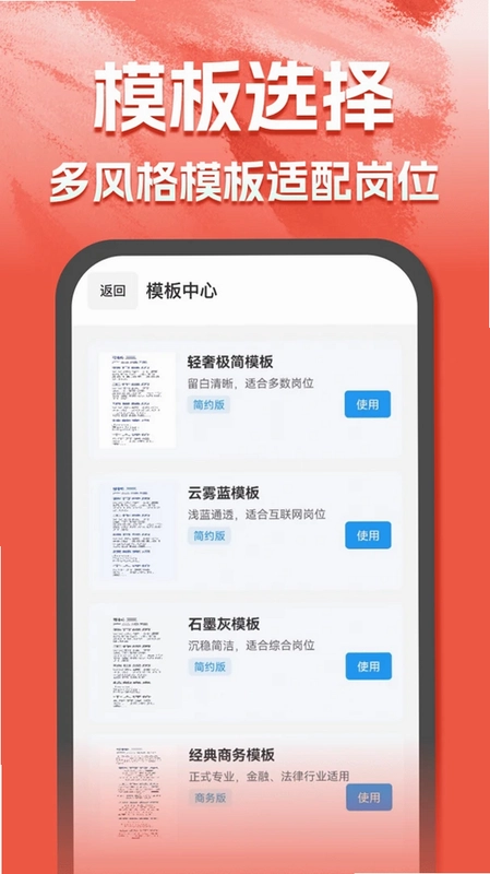 AI简历助手预览图