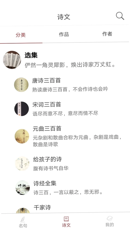 诗词之旅预览图