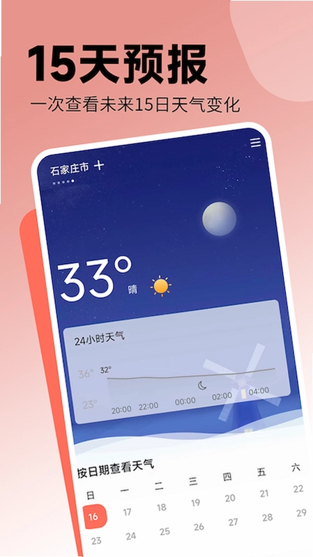 实时温度计Online预览图