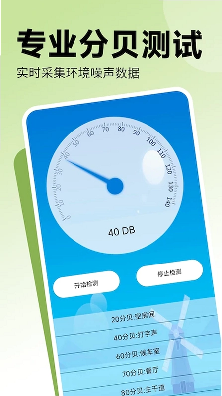 实时温度计Online预览图