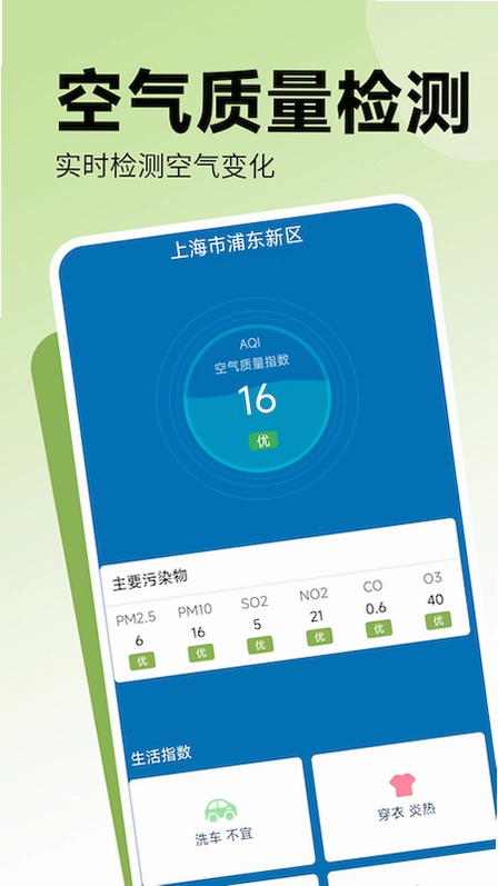 实时温度计Online预览图