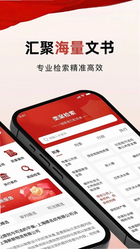 裁判文书网上判决书预览图