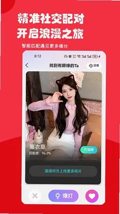 千喜良缘相亲预览图