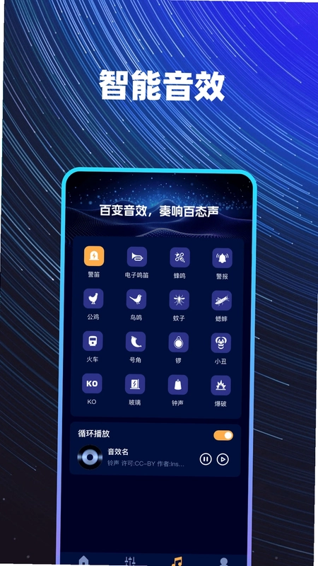 音量调节器预览图