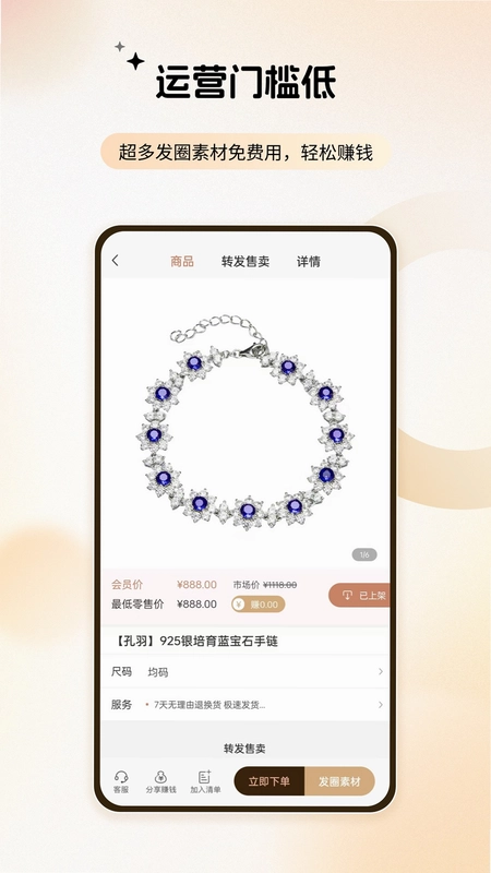 爱超选官方版预览图