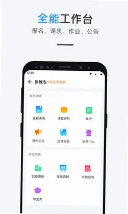 师生信预览图