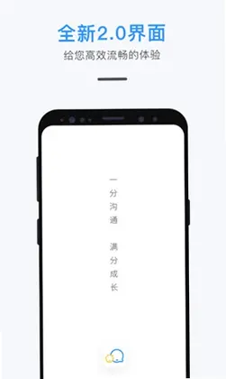 师生信预览图