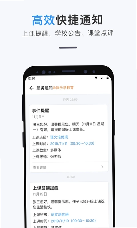 师生信预览图