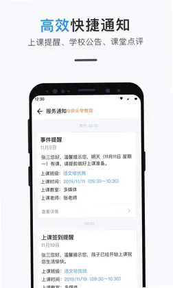 师生信预览图