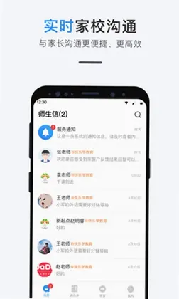师生信预览图