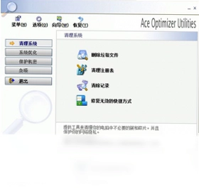 Ace Utilities软件预览图