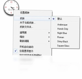 Alwact Clock预览图