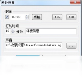 Alwact Clock预览图