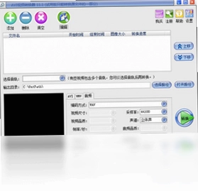AVI视频转换器预览图