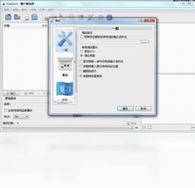 Caesium软件预览图
