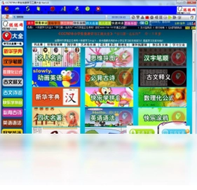 cc707中小学生快速学习工具大全预览图