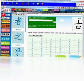 CalcuTray计算器预览图