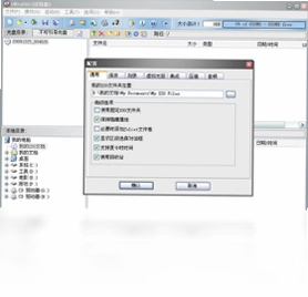 UltraISO软碟通预览图