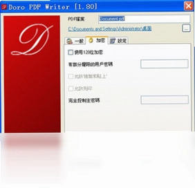 Doro Pdf Writer软件预览图