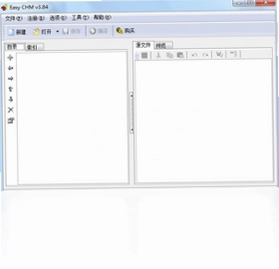 Easy CHM软件预览图